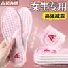 Palmilhas para Saúde dos Pés para Mulheres, Amortecimento a Ar Esportivo, Absorção de Choque, Antibacteriana, Desodorizante, Sola Macia, Suporte Confortável para o Arco, Absorvente de Suor, Resistente a Odores, Respirável