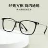 Montura de Gafas Cuadrada Casual Simple H0066A Ultra-Ligera de Acero Inoxidable de Alta Elasticidad Montura de Gafas para Miopía para Hombres y Mujeres