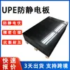 Placa Antiestática Upe, Resistente al Desgaste y a la Corrosión, Placa de Revestimiento para Contenedor de Carbón de Polietileno de Peso Molecular Ultra Alto, Se Puede Cortar en Placas Aislantes Negras