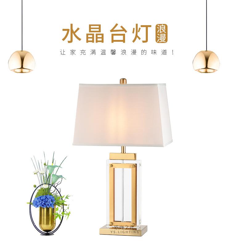 水晶台灯依尚_01.jpg