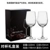 Conjunto de 2 Taças para Bebidas Geladas em Caixa de Presente, Par de Taças Estilo Europeu com Acabamento de Luxo, um Conjunto de Taças para Vinho Branco e Taças para Vinho Tinto