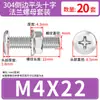 Conjunto de Parafusos e Porcas de Cabeça Chata Chanfrada Phillips de Aço Inoxidável 304 M4 M5 M6 M8 M10 para Flanges e Ferragens de Móveis