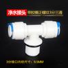 Accesorios para Purificador de Agua 6066 con Anillo Tórico Conector Rápido con Anillo de Goma Rosca Recta Tipo T de 3/8 de Pulgada a Conector en T Rápido de 3/8 de Pulgada
