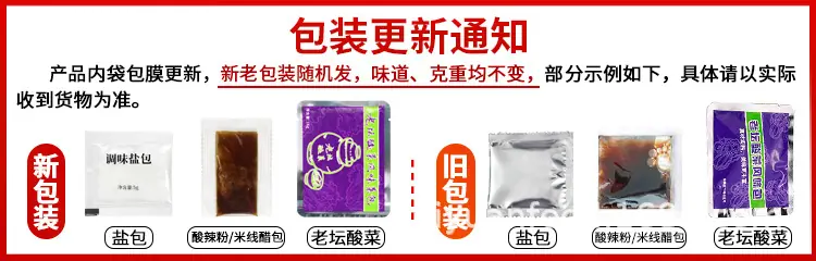 0-通用版新老包装说明.jpg