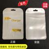 Saco de embalagem para cabo de dados saco de embalagem para carregador saco auto-selante de alta qualidade saco de vedação Yin Yang perolado saco com fecho de corrente universal