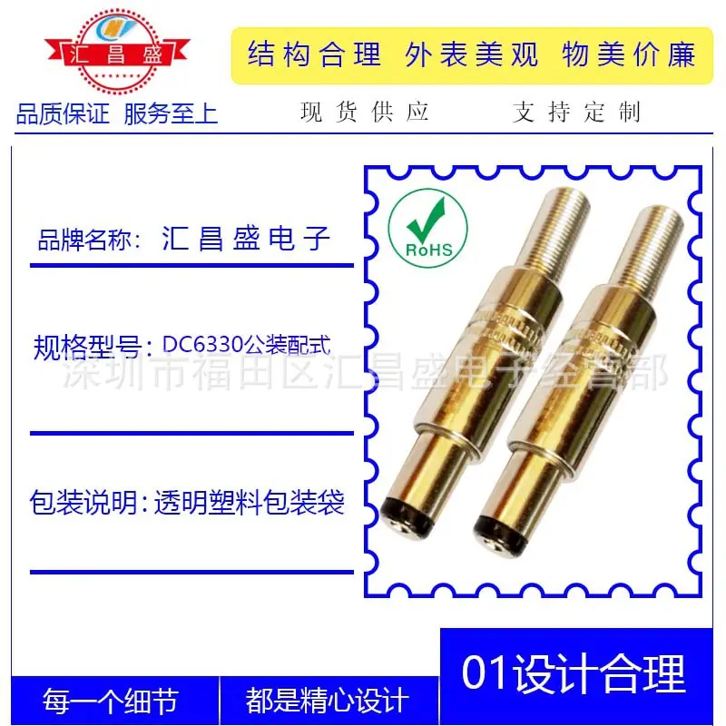 DC6330公装配式光帽管B