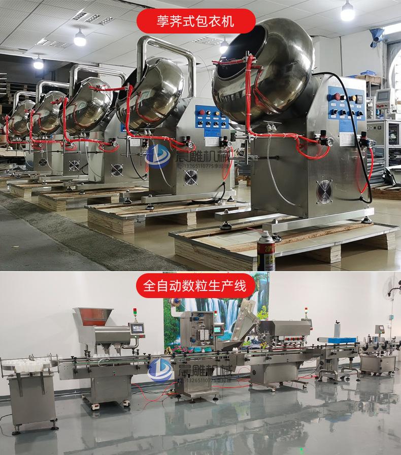 压片糖果生产线_23