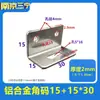 Colgar en seco panel de aluminio-plástico soporte angular de aluminio chapa de aluminio conector de aleación de aluminio soporte angular de pared exterior de muro cortina en forma de L ángulo recto 90