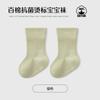 Calcetines de media pantorrilla para niños Algodón peinado Color liso Calcetines para bebé Sin costuras Sueltos de algodón Calcetines antibacterianos para bebé Categoría A