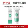 Baiyunshan Jingxiutang Artemisa Annua Champú Esencia para el Cuidado del Cuero Cabelludo Anti-Caspa Anti-Picazón Control de Grasa