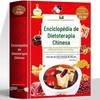Enciclopédia de Terapia Dietética Chinesa de Capa Dura Casca Rígida Cinco Vísceras Revigorando o Baço e Removendo Umidade Condicionando o Baço e o Estômago Beleza Ninho Enciclopédia de Terapia Dietética de Doenças