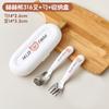 Vajilla Creativa Acero Inoxidable 316 Tenedor Cuchara Infantil para Comer Hogar Bebé Auto-alimentación Portátil Alimento Complementario Juego de Tres Piezas