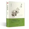 Obras Seleccionadas de Xu Zhimo Serie de Traducciones de Fama Mundial Bibliografía de Lectura Extracurricular para Estudiantes de Primaria y Secundaria en las Vacaciones de Invierno y Verano
