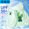 Ropa con Protección Solar para Niños Ligera de Seda de Hielo Transpirable Ropa para la Piel Nueva Ropa para Niños Abrigo de Verano para Niñas Ropa de Verano para Niños al Aire Libre