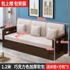 Sofá Cama de Madera Maciza, Plegable, Adecuado para Espacios Pequeños, de Dos Plazas, Push-Pull, Multifuncional para Sala de Estar, Posiciones de 1.5m, Doble Uso