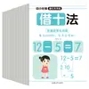 Livro de Traçado para Transição Pré-escolar: Prática Diária de Adição e Subtração Dentro de 10-20, Livro de Prática de Ordem dos Traços e Controle de Caneta de Caracteres Chineses para Jardim de Infância