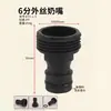 Regador de Flores Lavagem de Carros Jardinagem Pistola de Água Acessórios de Cauda Rosca Macho de 4 Pontos 6 Pontos Nipple Conector Padrão Mangueira de Água Mangueira Flexível