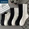 [Algodón de Xinjiang] Calcetines Antibacterianos 10A para Hombres y Mujeres, Estilo Clásico para Todas las Estaciones, Calcetines Largos de Color Sólido, Transpirables, Absorbentes de Sudor, Calcetines Antiolor