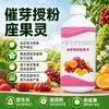 Promotor de Germinação Polinização Frutificação Flor Espírito Protetor de Frutas Polinização Fina Prevenção de Queda de Flores Queda de Frutas Melão Frutas Vegetais Hormônio Anti-Abscisão Fabricante Atacado
