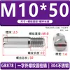 Acero Inoxidable 304 Estándar Nacional Gb878 Ranura Plana Rosca Externa Pasador Cilíndrico Pasador de Posicionamiento Eje M2M2.5M35M6M8M10