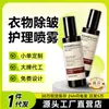 Spray para Eliminar Arrugas de la Ropa, Herramienta Mágica para Quitar Arrugas de la Ropa, Suavizante Antiarrugas Desodorante sin Planchar para Pantalones de Algodón, Lino y Seda