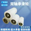 Rueda Guía de Polipropileno Nylon Rueda Rodillo Rueda de Sujeción Rueda de Posicionamiento Accesorios para Banda Transportadora Polea con Rodamiento de Nylon Resistente al Desgaste