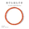 Cuentas sueltas de ágata rojo del sur natural genuino para pulseras hechas a mano DIY, cuentas redondas, cuentas individuales sólidas de ágata rojo del sur, materiales para pulseras de ágata