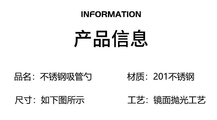 201吸管勺_12