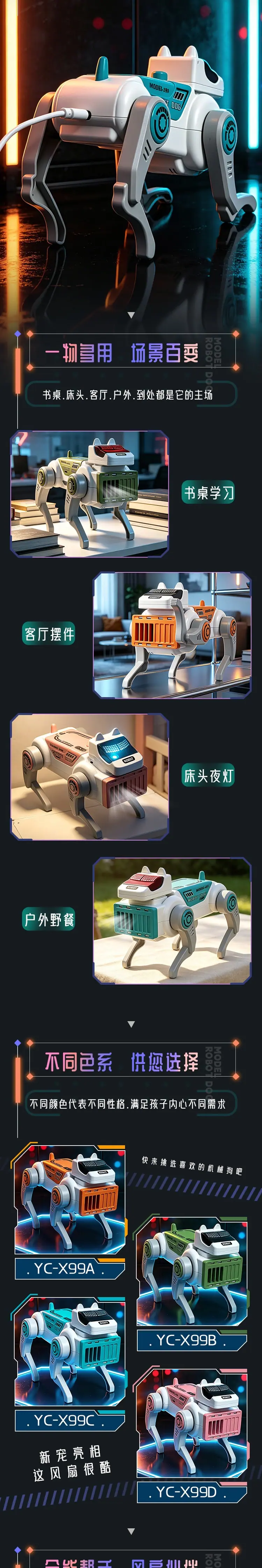 风扇机械狗_04