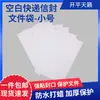 Pinza Redonda Shentong Zhongtong Yunda Huitong Palabra en Blanco Expreso Sin Palabras Bolsa de Papel Rígido Bolsa para Documentos Sobre Blanco 25*16