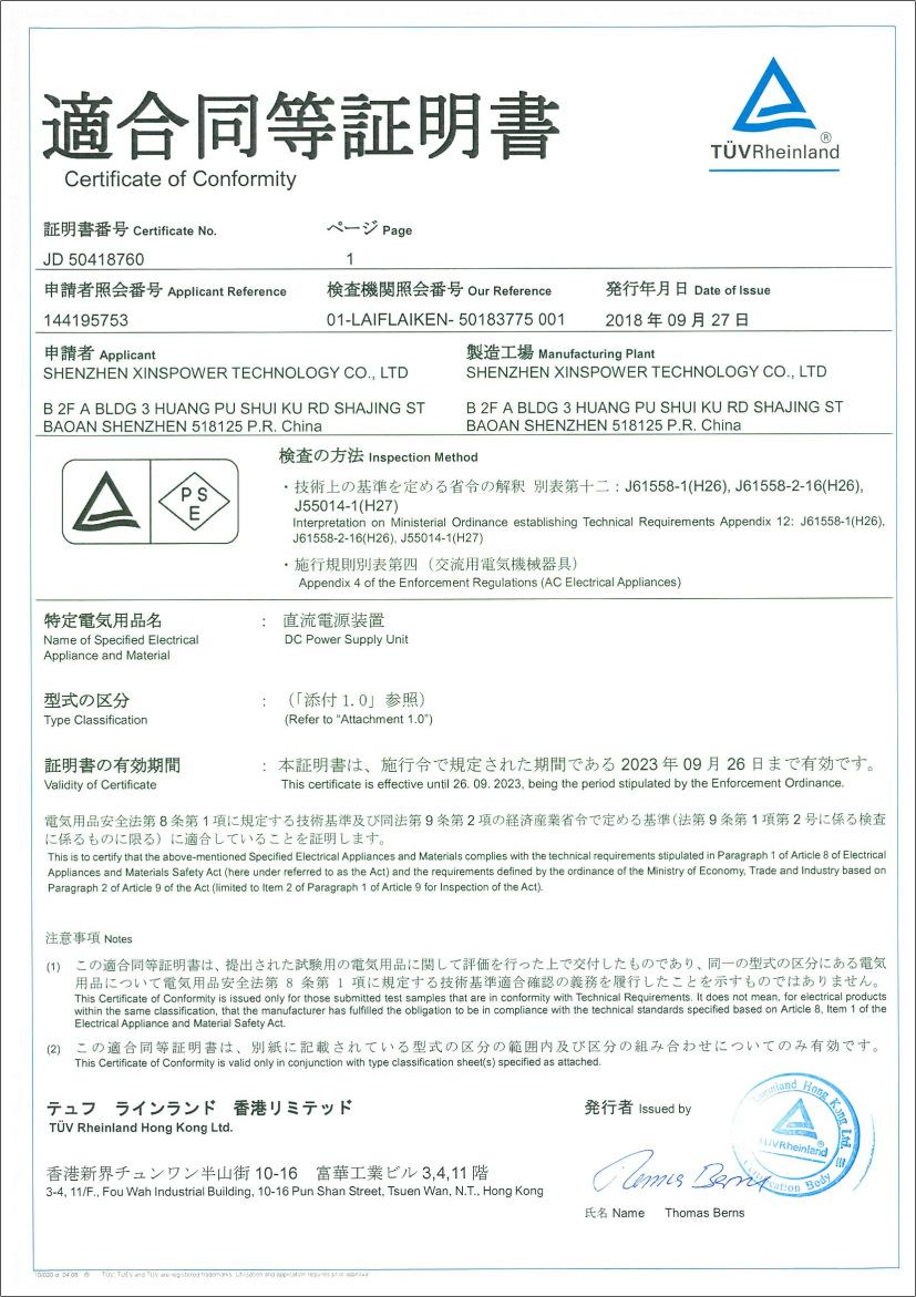 A361 A481 PSE认证.png