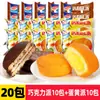 Daliyuan Torta de Chocolate Caixa Fechada Torta de Gema de Ovo Café da Manhã Lanche Saudável para o Escritório Lanche Casual para Satisfazer Desejos Jl