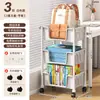 Carrito móvil multicapa de pie para almacenamiento de libros, adecuado para dormitorio, sala de estar o como carrito de bocadillos para debajo de la mesa