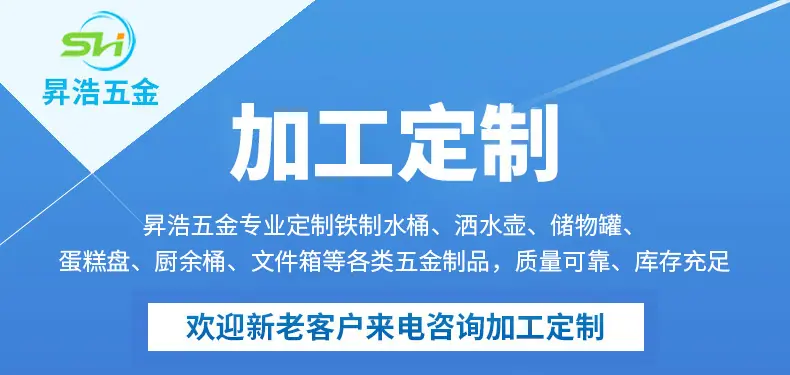 加工定制