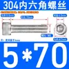 Tornillos de Acero Inoxidable 304 con Cabeza Cilíndrica y Hexágono Interior Din912 M1.4M1.6M3M4M5M6M8M10