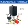 Accesorios para bomba de aire sin aceite, conjunto de interruptor de compresor de aire, salida de aire de control de presión de seis vías, soporte de hierro fundido