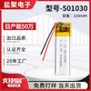 Bateria de Polímero de Lítio 501030 Fornecedor Fabricante Bateria de Lítio para Instrumento de Beleza, Alto-falante Bluetooth Bateria de Lítio Recarregável