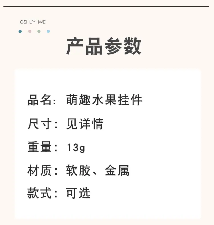 水果挂件_02.jpg