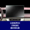Adecuado para Zhijie V9 S7 R7 Rx Pantalla de Navegación Película Templada Control Central Interior Pantalla de Visualización del Coche Película Protectora Suministros