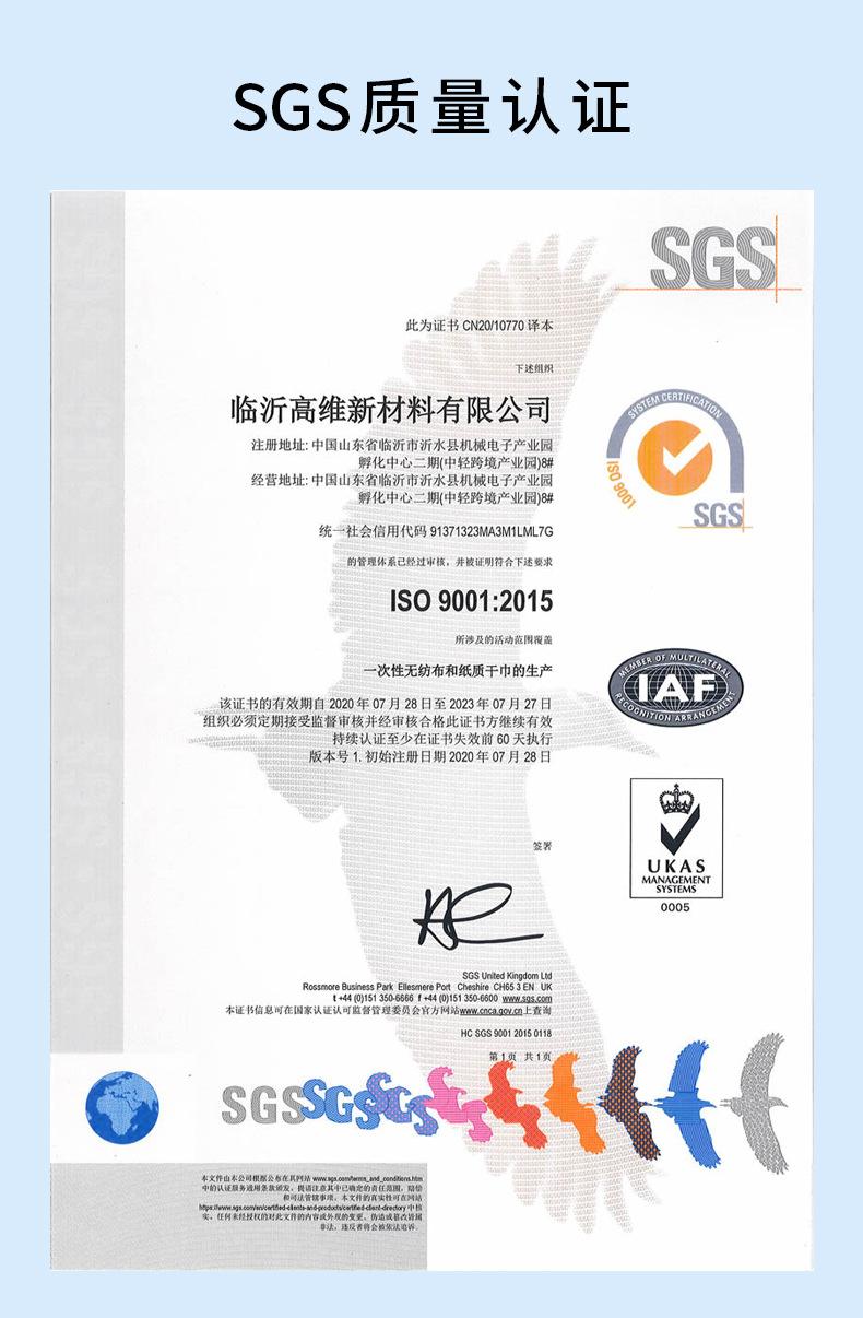 SGS证书01