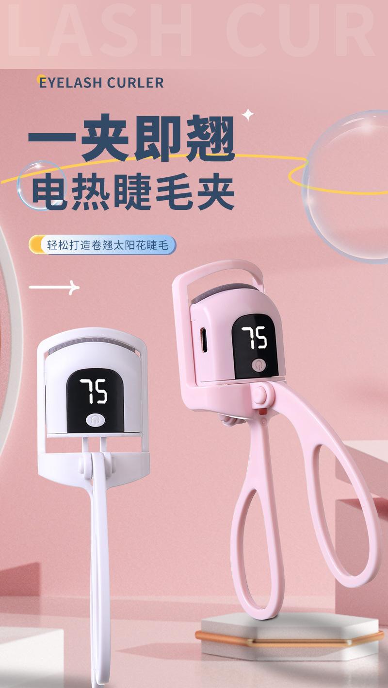 复制_电热卷烫夹睫毛烫卷器电动睫毛夹卷翘器加热.jpg