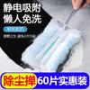 Plumero electrostático desechable, artefacto de limpieza de polvo, plumero de pollo, limpieza del hogar, limpieza del coche, limpieza del dormitorio