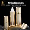 Set de Botellas de Vidrio para Cuidado de la Piel Botella de Loción de 100ml Botella de Esencia de 40ml Botella de Crema de 50g Crema Facial Botella de Aceite Esencial