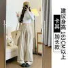 Pantalones Blancos de Algodón Lavado de Pierna Ancha para Mujer, Novedad Primavera y Otoño 2025 de Cintura Alta, Corte Ajustado, Petite, Casual, Jeans de Pierna Recta