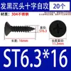 Tornillos Autorroscantes de Acero Inoxidable 304 Negros Avellanados de Cabeza Plana Tornillos para Carpintería Mm2M3M4M5M5.5M6.3
