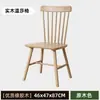 Mesa y sillas de comedor de madera maciza estilo Windsor para uso doméstico, taburetes de restaurante con respaldo, mesa y sillas de comedor para uso comercial, sillas de madera con respaldo