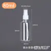 Frasco Pequeno de Plástico Transparente para Animais de Estimação 30Ml50Ml100Ml Frasco Spray Maquiagem Perfume Frasco Recarregável Frasco Spray