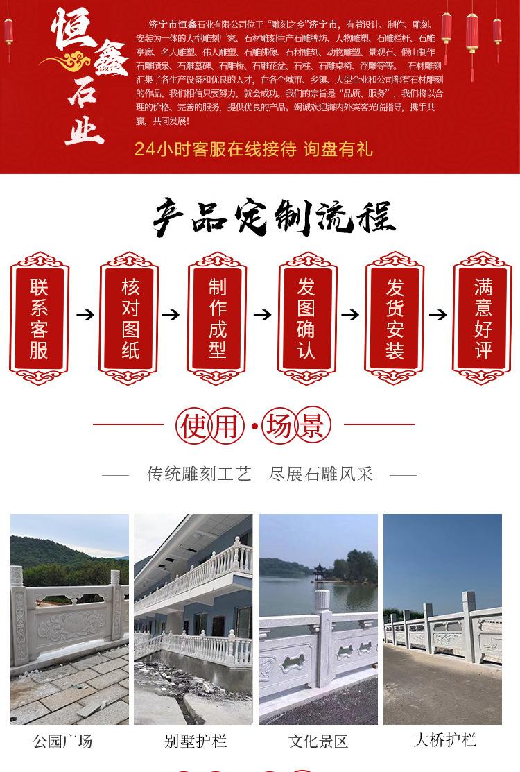 石栏杆详情页_04.jpg
