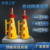 Zhongwei Supply Dispositivo Automático Antiexplosión ZGJFH50 Dispositivo Automático Antiexplosión ZGJFH55 Variedad de Especificaciones