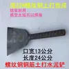 Envío gratis pala de hielo pala Herramienta para piel de pared espátula de masilla pintura pala Rasqueta de cemento para pared cuchillo de limpieza pala de cemento
